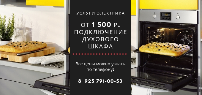 Цены на услуги электрика, прайс-лист электрика в селе Немчиновка