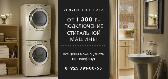 Цены на услуги электрика, прайс-лист электрика Клязьма-Старбеево