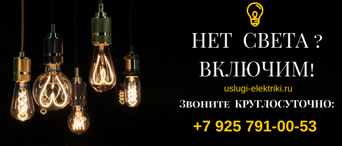 Вызвать электрика на дом, любые виды услуг в селе Сабуровщино