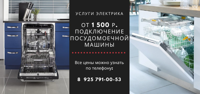 Цены на услуги электрика, прайс-лист электрика село Андреевское