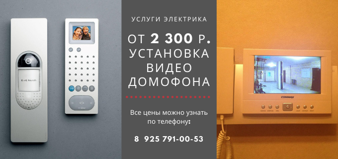 Цены на услуги электрика, прайс-лист электрика Красноармейск