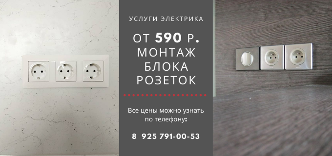 Цены на услуги электрика, прайс-лист электрика село Кременское