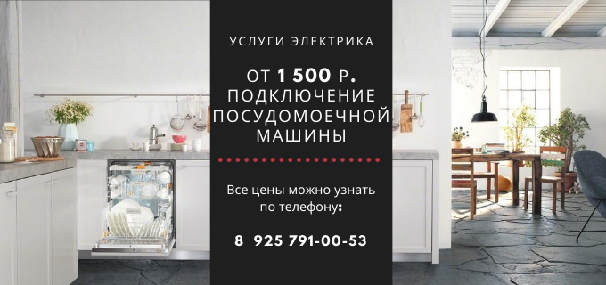 Цены на услуги электрика, прайс-лист электрика посёлок Мельчевка