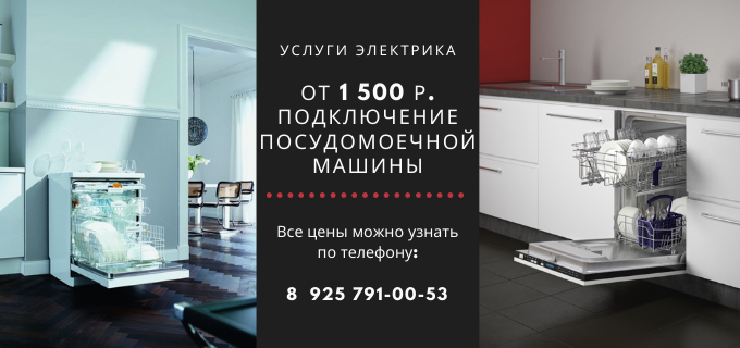 Цены на услуги электрика, прайс-лист электрика деревня Михальчуково