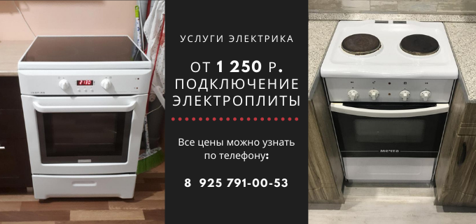 Цены на услуги электрика, прайс-лист электрика с/п деревня Михеево