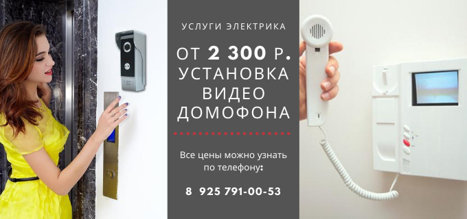 Цены на услуги электрика, прайс-лист электрика деревня Ольявидово