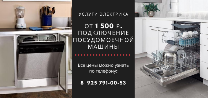 Цены на услуги электрика, прайс-лист электрика посёлок Решетниково