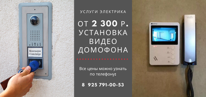 Цены на услуги электрика, прайс-лист электрика посёлок Бакшеево
