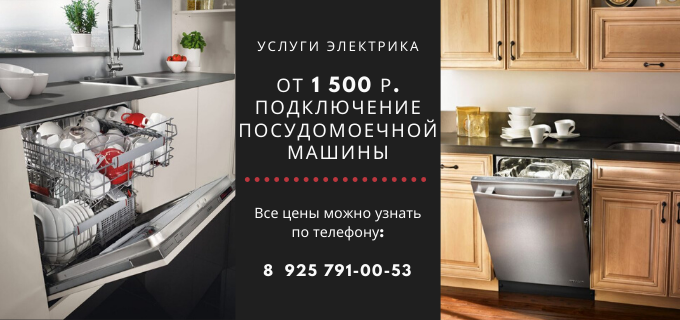 Цены на услуги электрика, прайс-лист электрика посёлок Мостовик