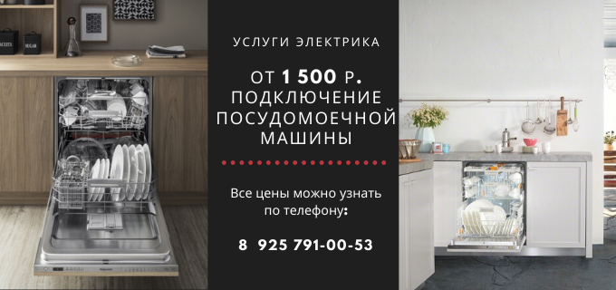 Цены на услуги электрика, прайс-лист электрика метро Бутырская