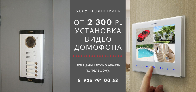 Цены на услуги электрика, прайс-лист электрика пгт Скоропусковский