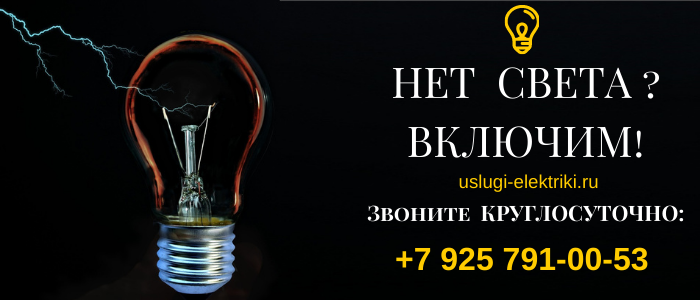 Вызвать электрика на дом, любые виды услуг в селе Новохаритоново