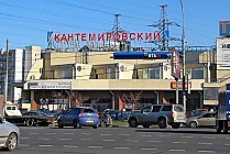 Кантемировская