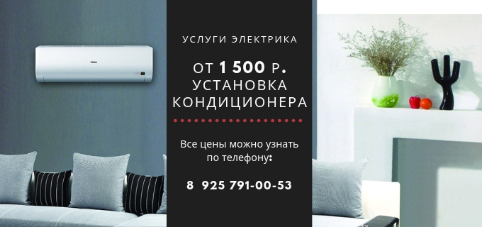 Цены на услуги электрика, прайс-лист электрика в Оболдино