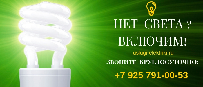 Вызвать электрика на дом, любые виды услуг в Очаково-Матвеевское