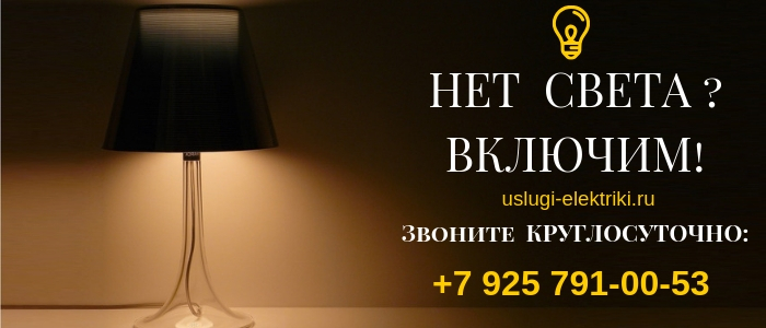 Вызвать электрика на дом, любые виды услуг в районе Внуково