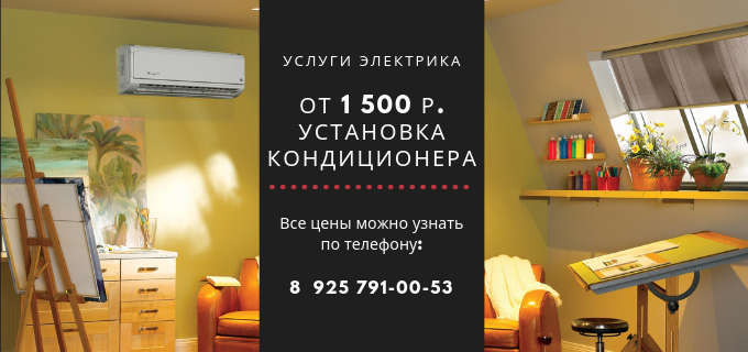 Цены на услуги электрика, прайс-лист электрика метро Белорусская