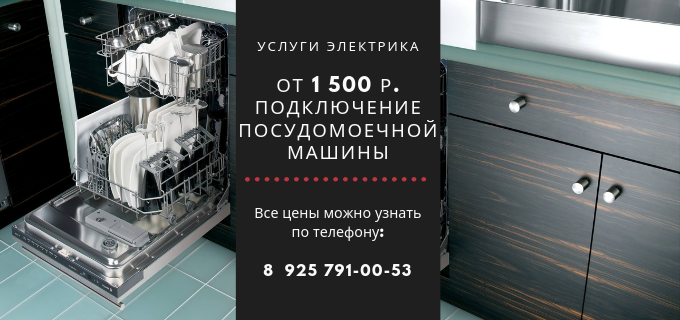 Цены на услуги электрика, прайс-лист электрика Беляево