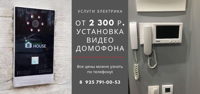 Цены на услуги электрика, прайс-лист электрика село Новопетровское