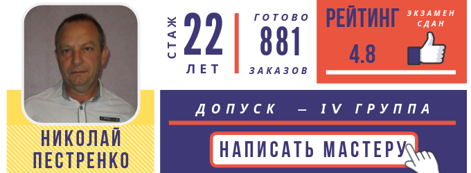 Мастер электрик, карточка электромонтажника из района метро Белорусская