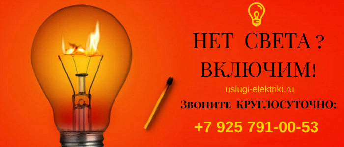 Вызвать электрика на дом, любые виды услуг в Нижегородском районе