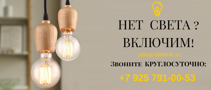 Вызвать электрика на дом, любые виды услуг в Петровском