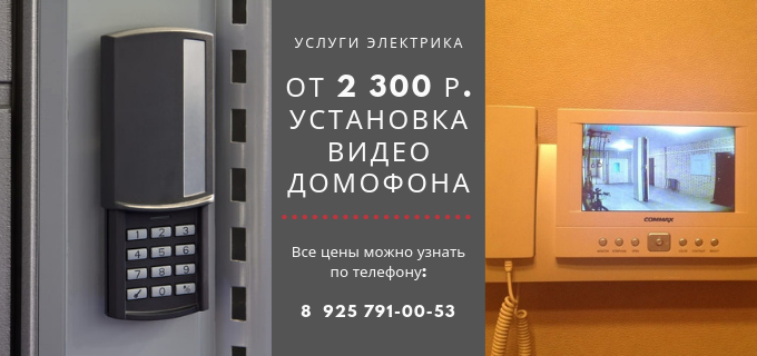 Цены на услуги электрика, прайс-лист электрика Константиново