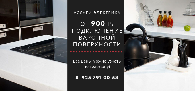 Цены на услуги электрика, прайс-лист электрика Константиново