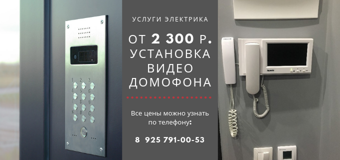 Цены на услуги электрика, прайс-лист электрика Огуднево