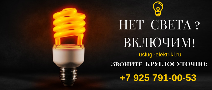 Вызвать электрика на дом, любые виды услуг в Красносельском районе