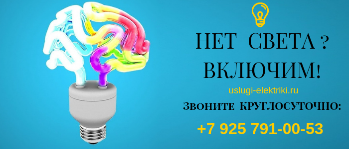 Вызвать электрика на дом, любые виды услуг в Литвиново