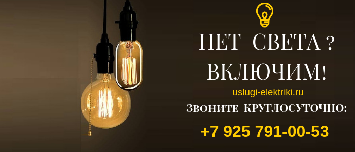 Вызвать электрика на дом, любые виды услуг в Новой Ольховке