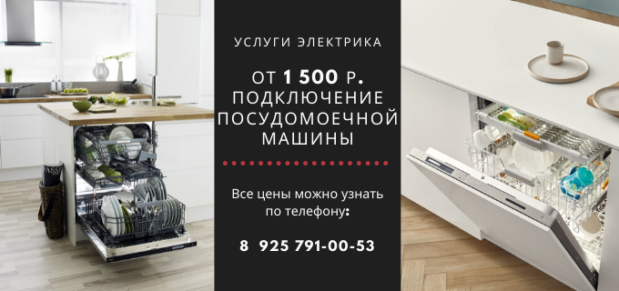 Цены на услуги электрика, прайс-лист электрика посёлок Товарково