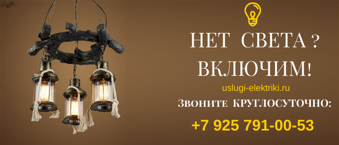 Вызвать электрика на дом, любые виды услуг в Барятино