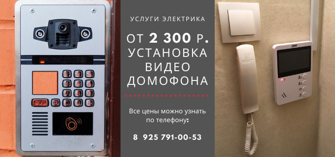 Цены на услуги электрика, прайс-лист электрика с/п село Хотьково