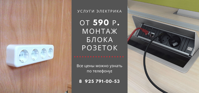 Цены на услуги электрика, прайс-лист электрика с/п село Новослободск
