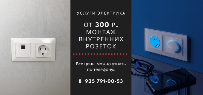 Цены на услуги электрика, прайс-лист электрика посёлок Новосёлки