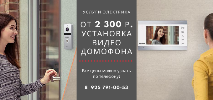 Цены на услуги электрика, прайс-лист электрика село Поповка