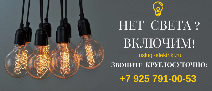 Вызвать электрика на дом, любые виды услуг в селе Бакшеево