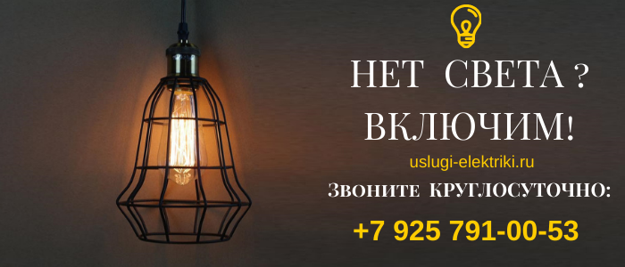 Вызвать электрика на дом, любые виды услуг в селе Коробчеево