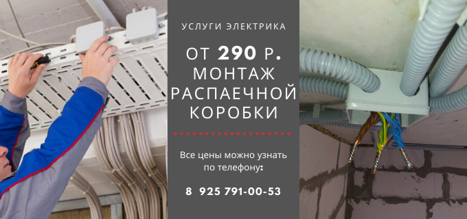 Цены на услуги электрика, прайс-лист электрика микрорайон Азарово