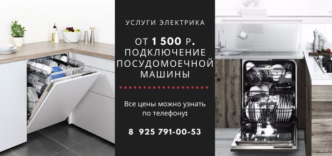 Цены на услуги электрика, прайс-лист электрика село Новоникольское