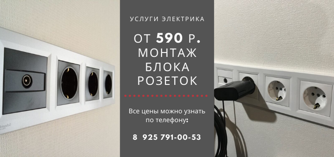 Цены на услуги электрика, прайс-лист электрика деревня Первомайка