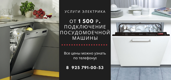 Цены на услуги электрика, прайс-лист электрика посёлок Спутник
