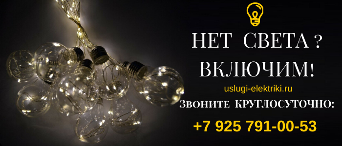 Вызвать электрика на дом, любые виды услуг в районе Ждамирово