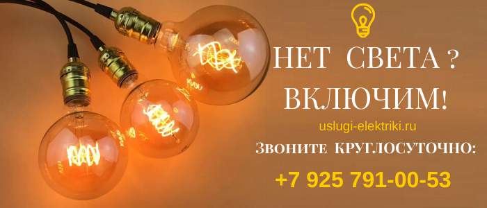 Вызвать электрика на дом, любые виды услуг в районе Боровского шоссе