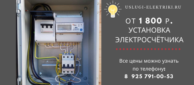 Цены на услуги электрика, прайс-лист электрика метро Молодёжная
