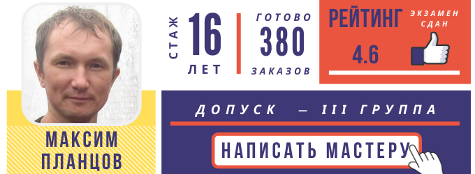 Мастер электрик, карточка электромонтажника по станциям метро Нижнего Новгорода
