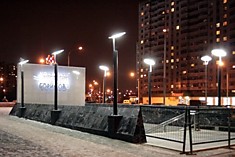 Электрик в Борисово, вызов электрика на дом Москва